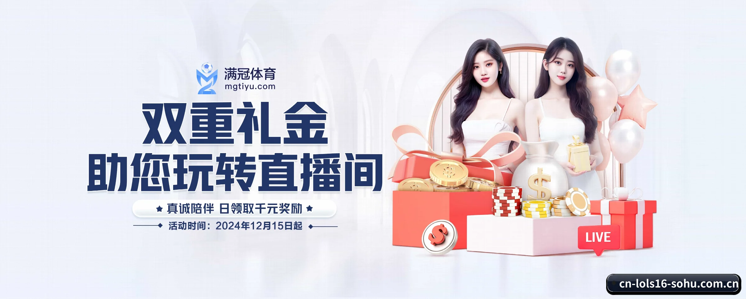 lol赛事竞猜 APP