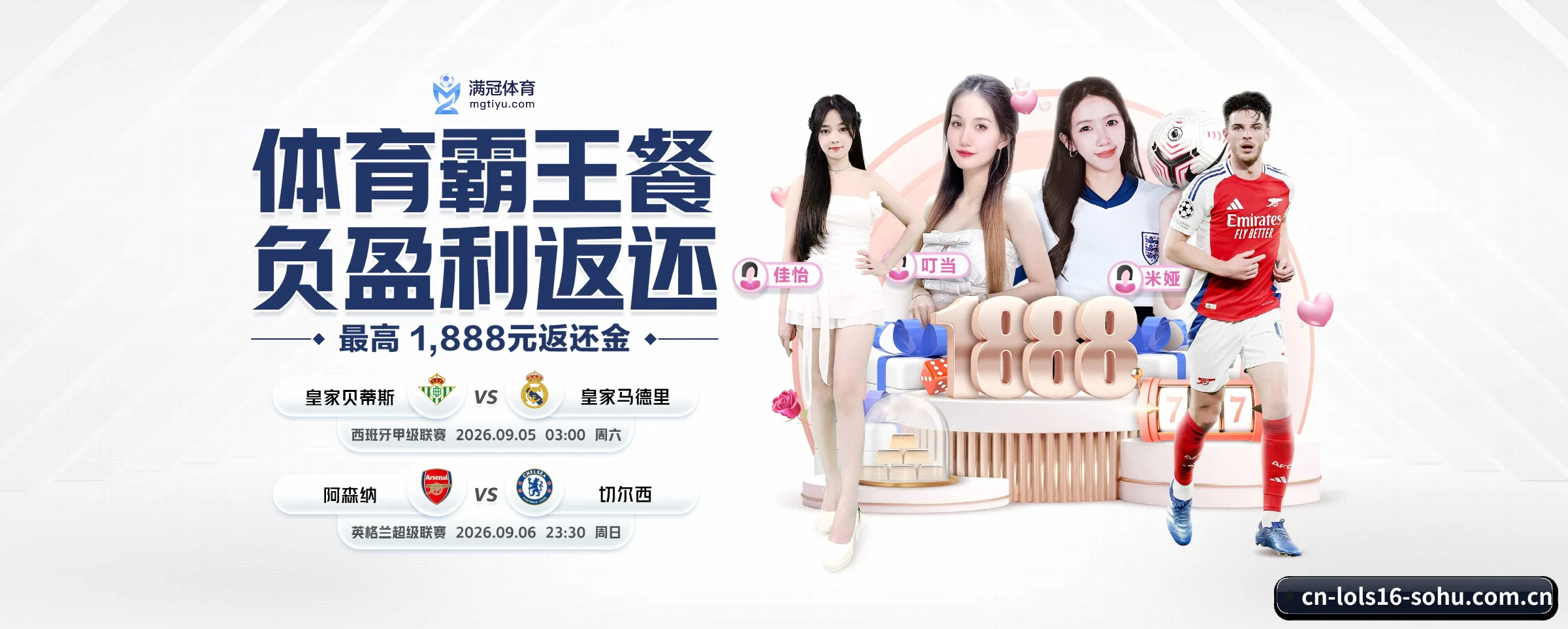 lol赛事竞猜 APP 界面(lols16)